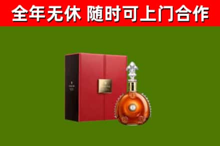 永春县回收路易十三