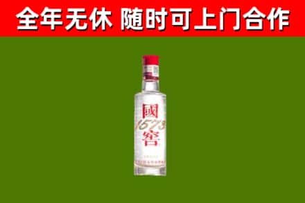 永春县烟酒回收1573酒.jpg