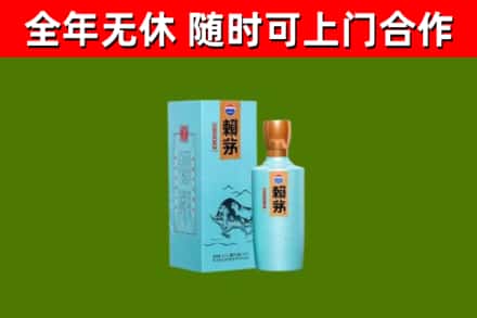 永春县烟酒回收纪念赖茅.jpg