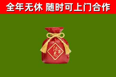 永春县回收酒鬼酒