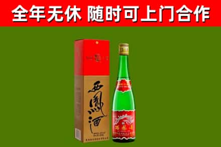 永春县回收西凤酒