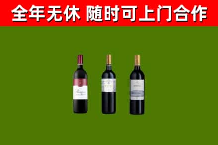 永春县烟酒回收拉菲红酒.jpg